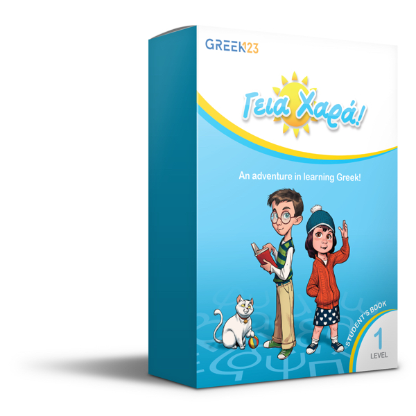 Geia Xara Level 1