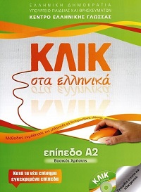 Klik In Greek A2
