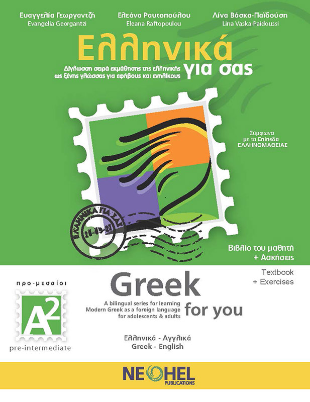 Greek For You A2