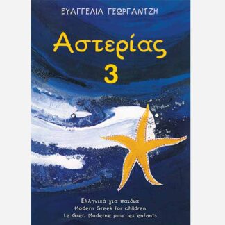 Asterias 3