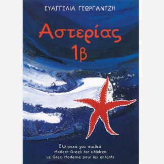 Asterias 1B workbook & textbook
