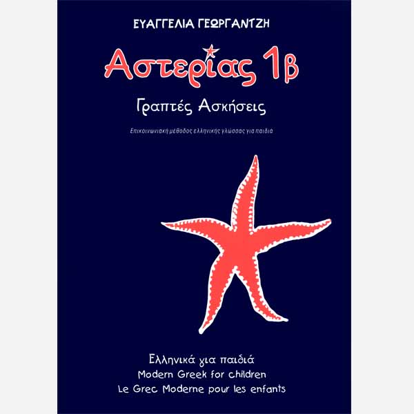 Asterias 1B workbook & textbook - Image 2