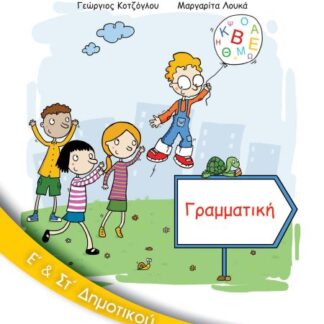 Γραμματική