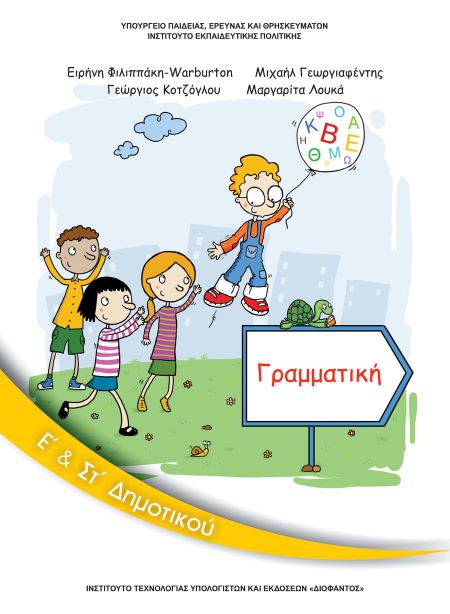 Γραμματική
